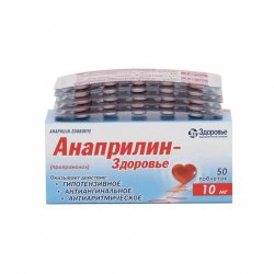 Анаприлин таблетки 10 мг №50 в Назрани и области фото